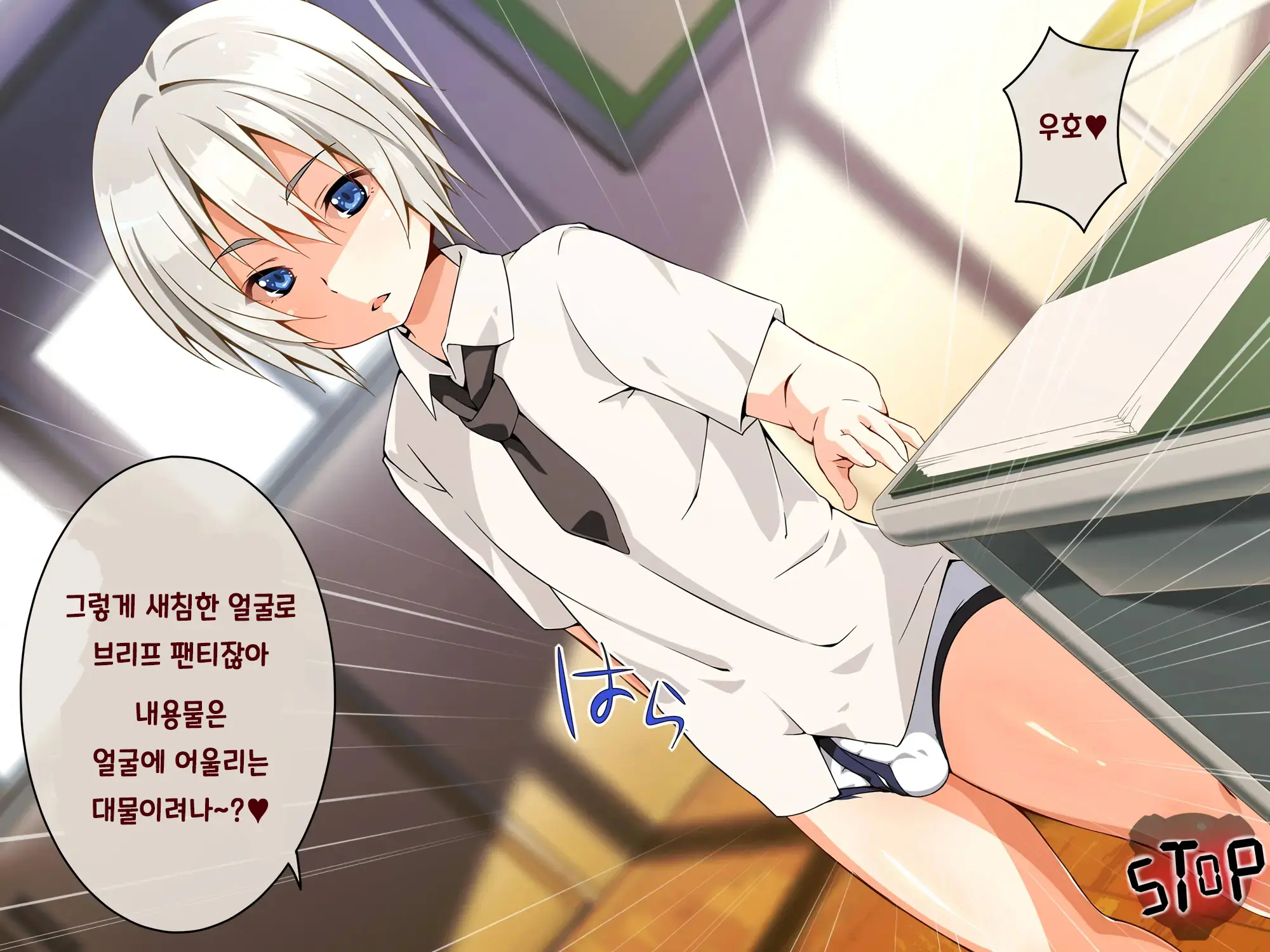 Jikan Teishi! Nerau Wa Mochiron Otokonoko | 시간정지 표적은 당연히 오토코노코